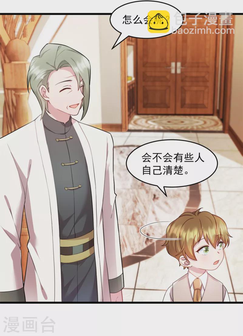 第63话 或许有些人不欢迎我3