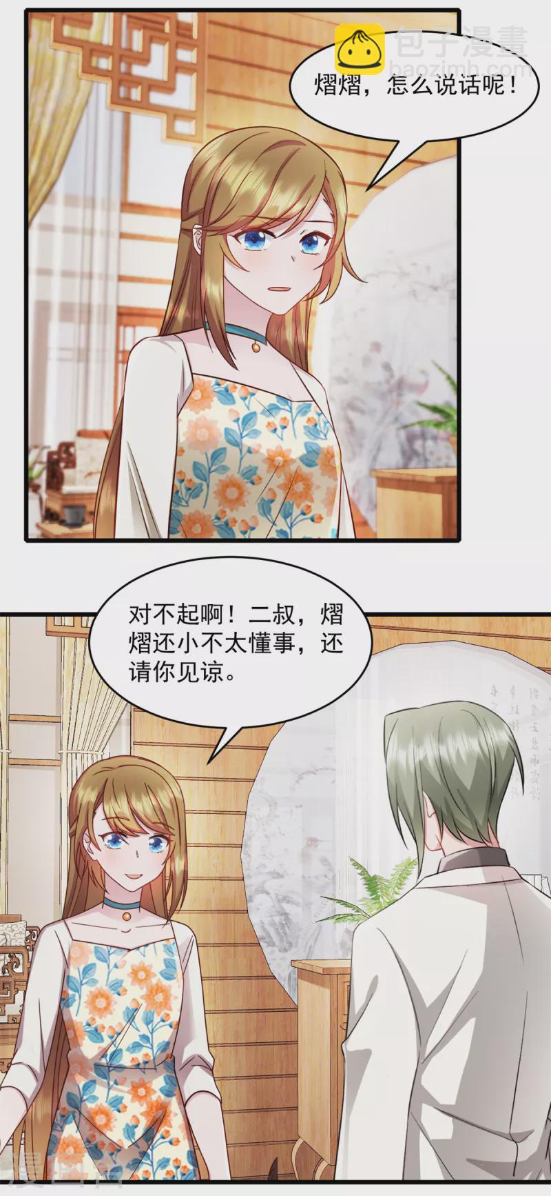 第63话 或许有些人不欢迎我4