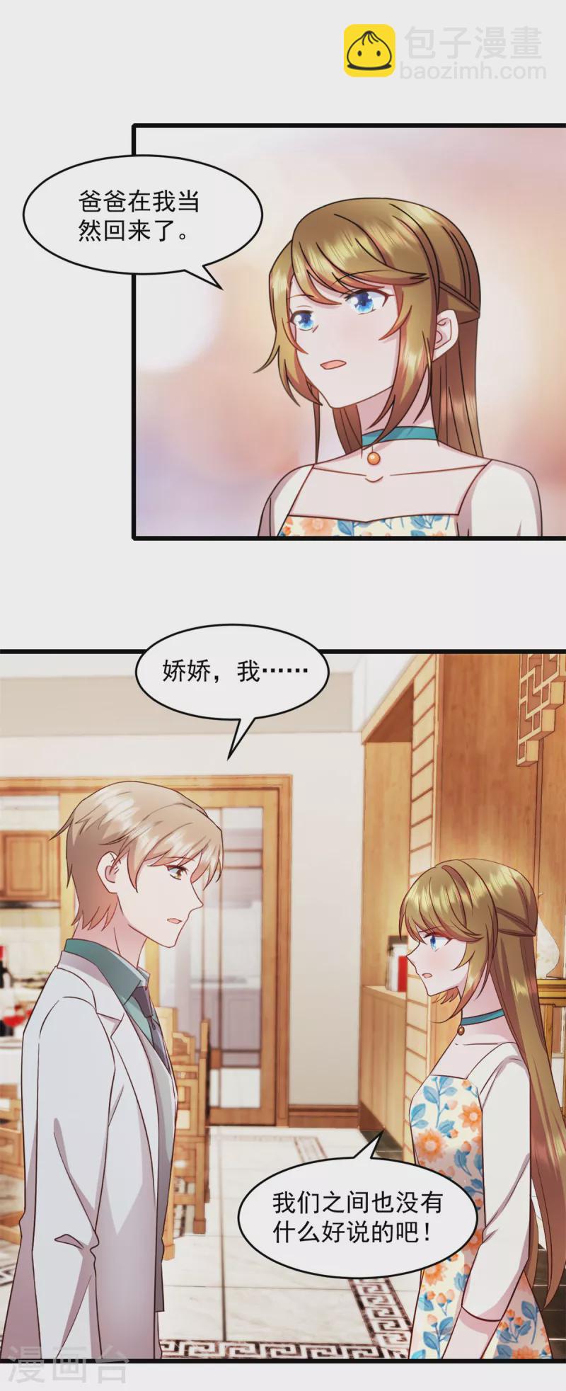 第63话 或许有些人不欢迎我7