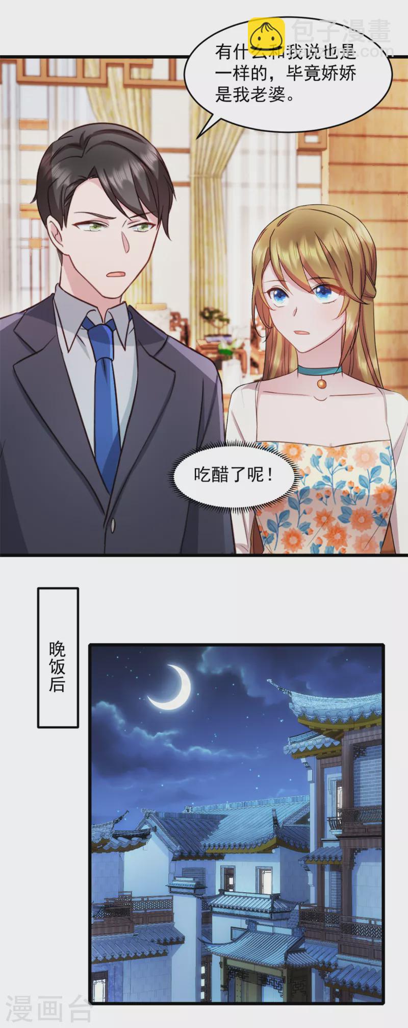 第63话 或许有些人不欢迎我8