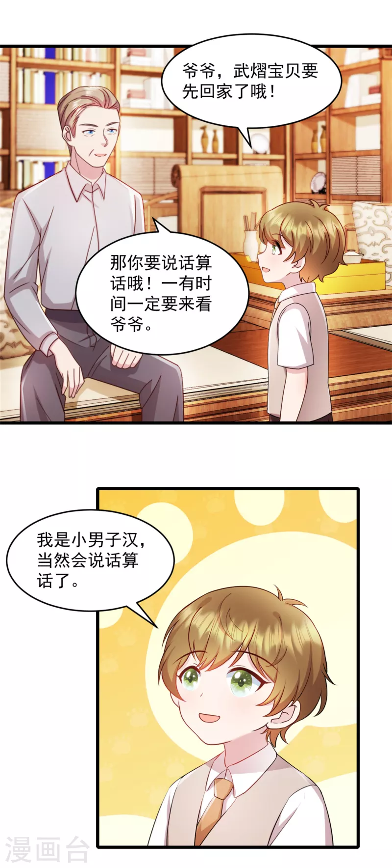 第63话 或许有些人不欢迎我9