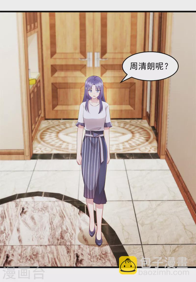 第65话 你自己好好想想1