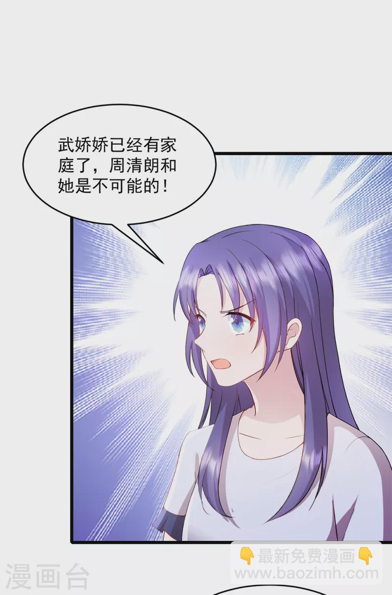 第65话 你自己好好想想10