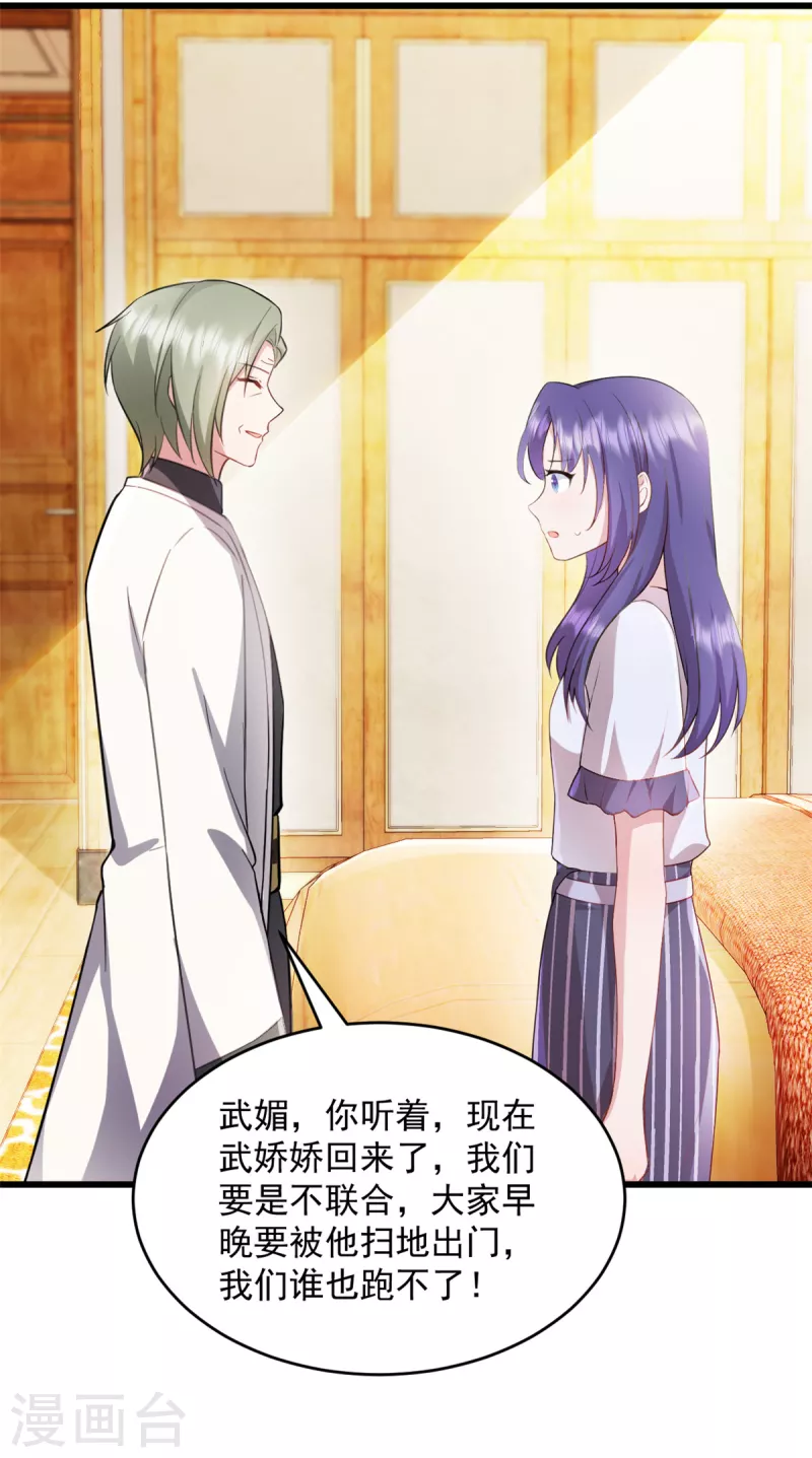 第65话 你自己好好想想12