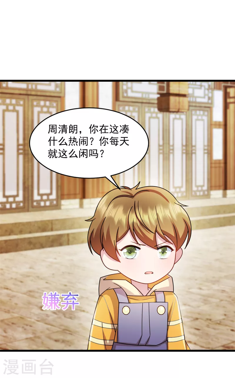 第65话 你自己好好想想15