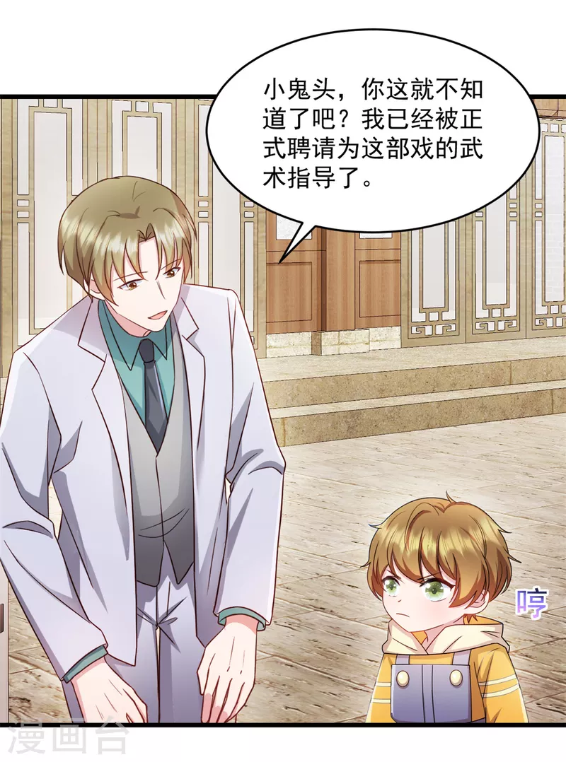 第65话 你自己好好想想16