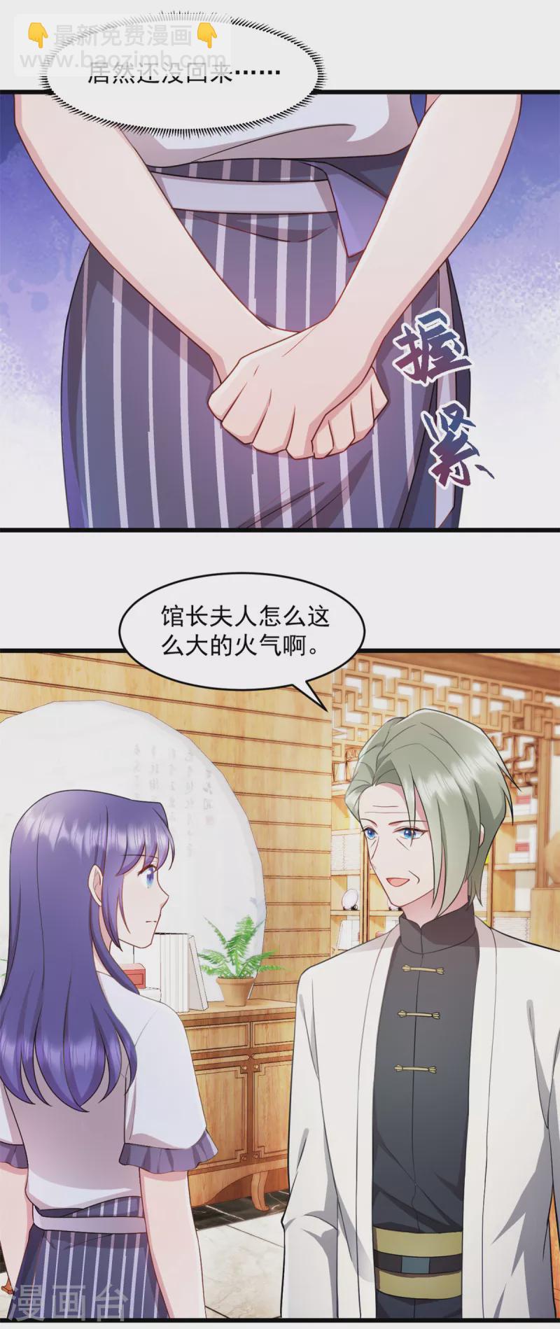 第65话 你自己好好想想3