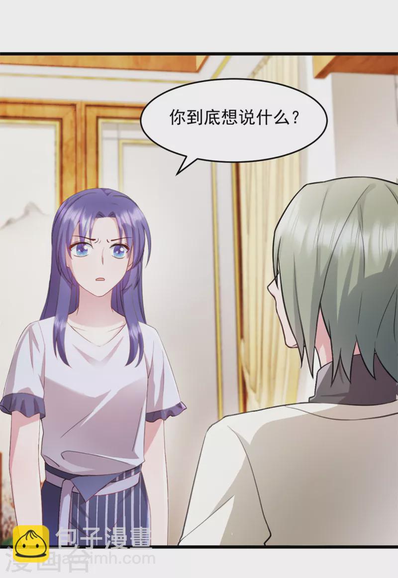 第65话 你自己好好想想8