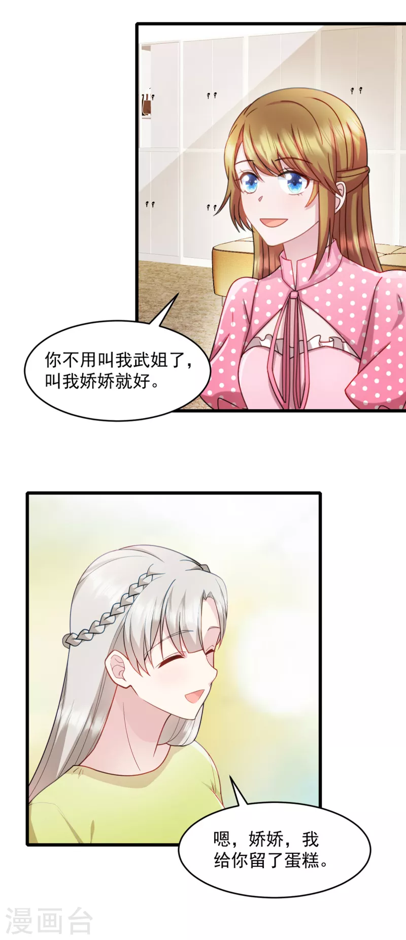 第73话 我也喜欢你11