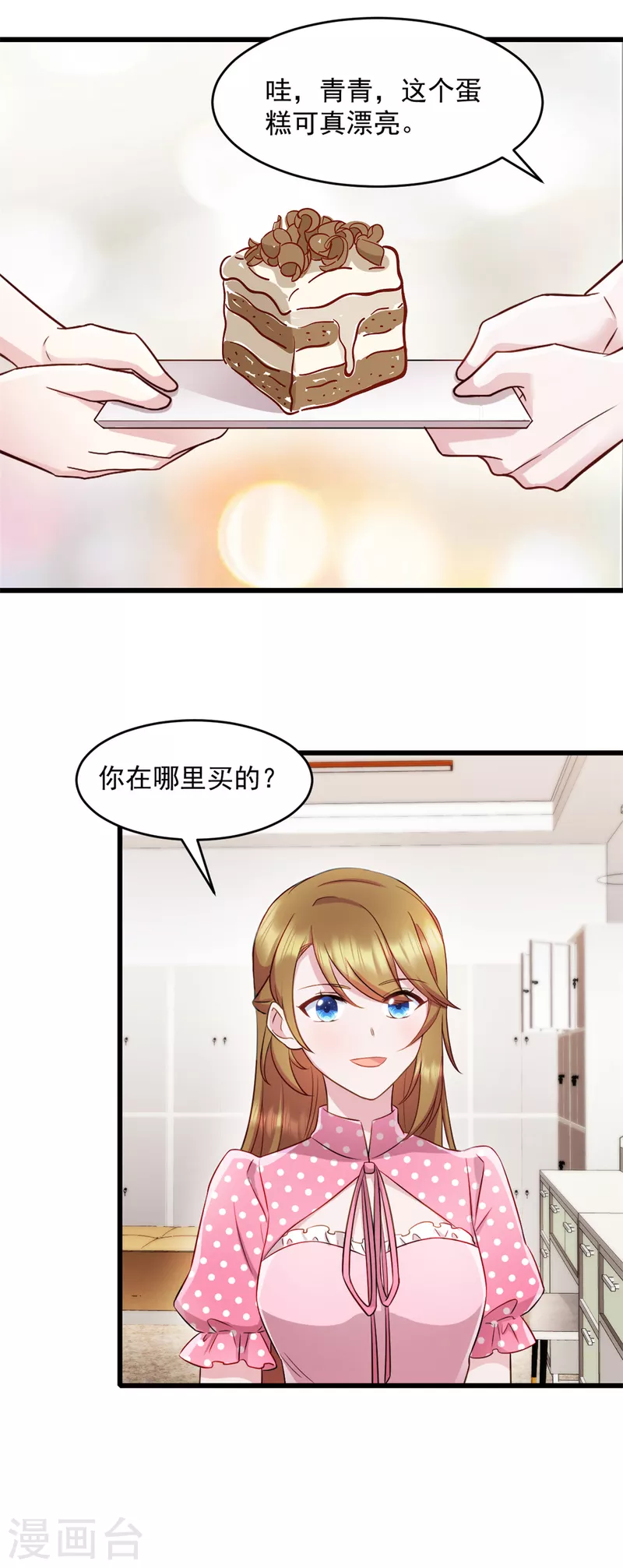 第73话 我也喜欢你13