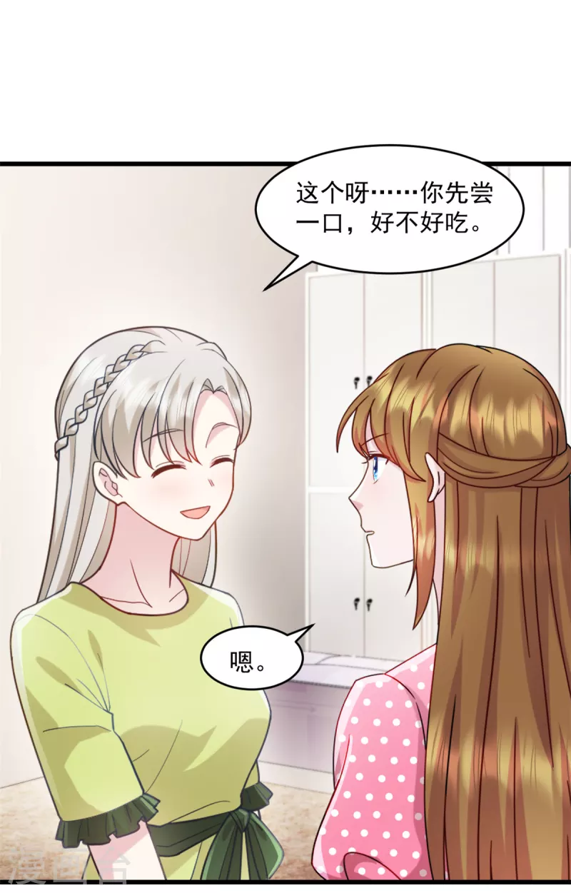 第73话 我也喜欢你14