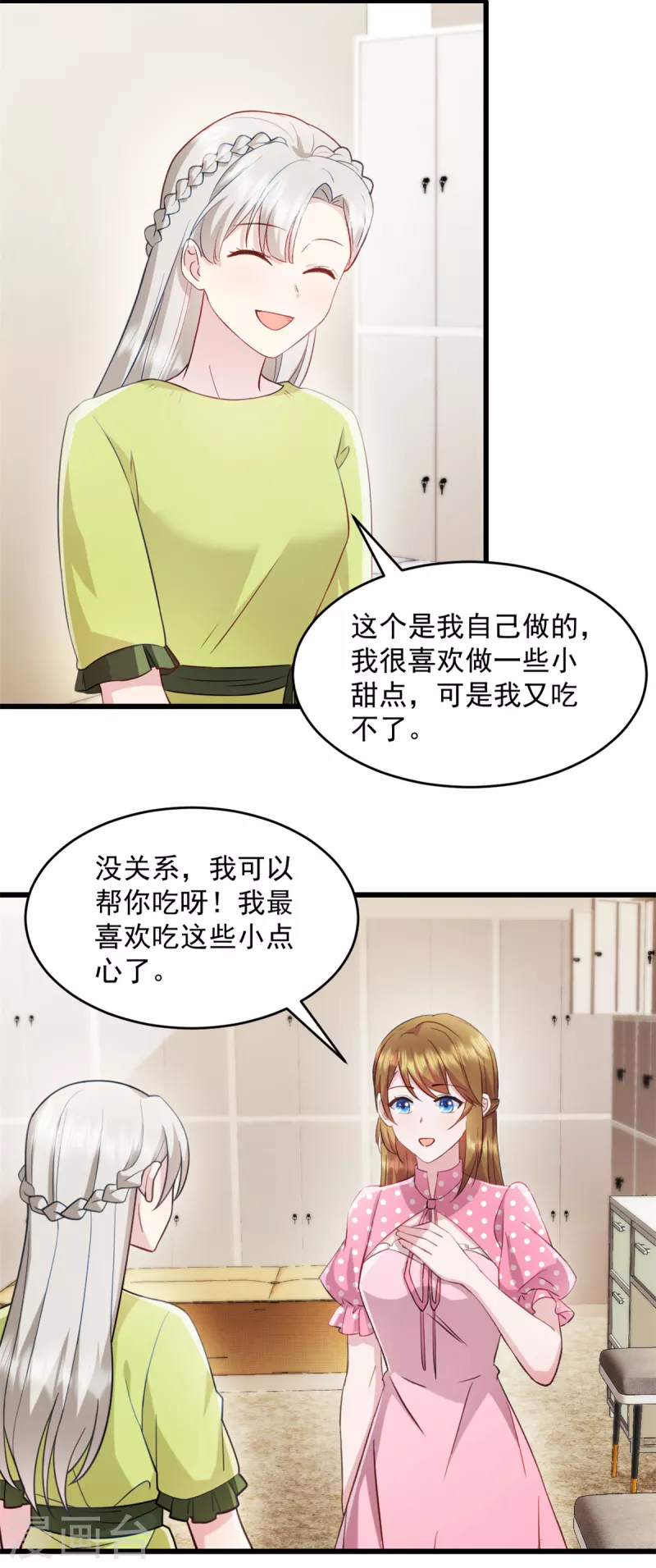 第73话 我也喜欢你16