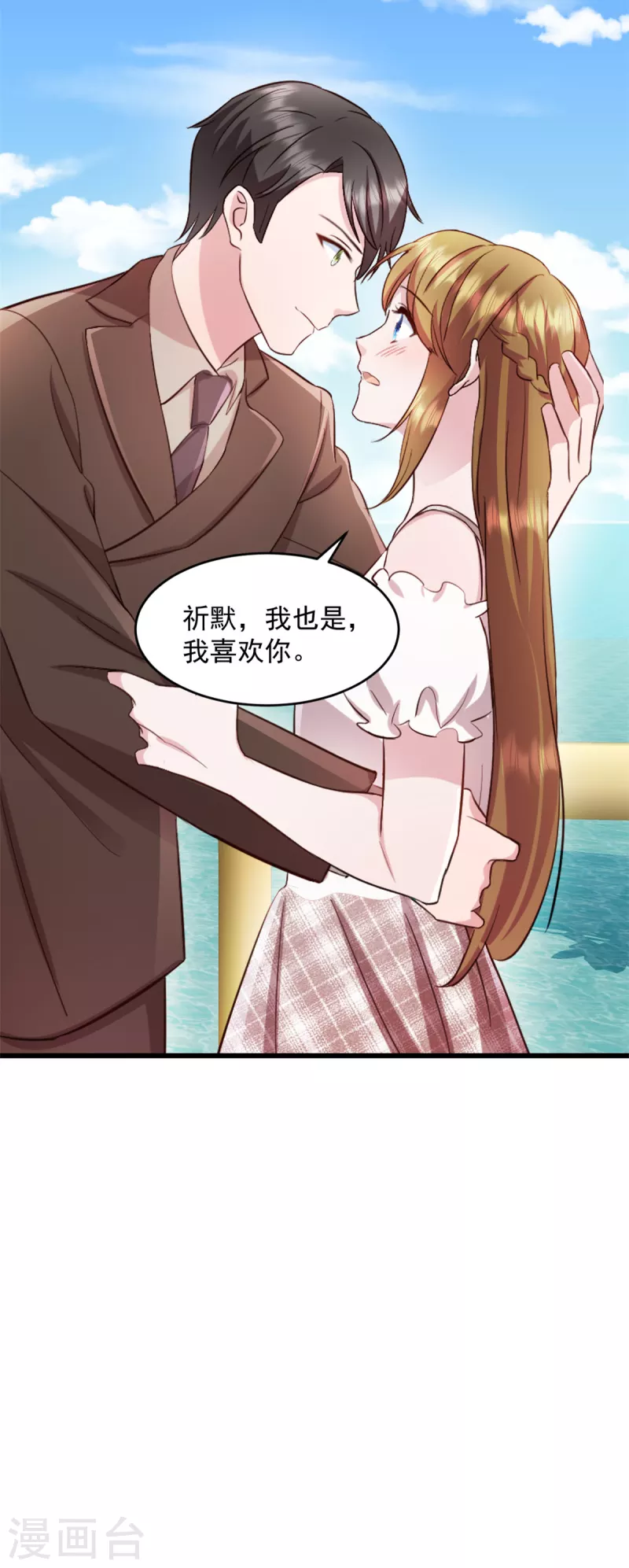 第73话 我也喜欢你7