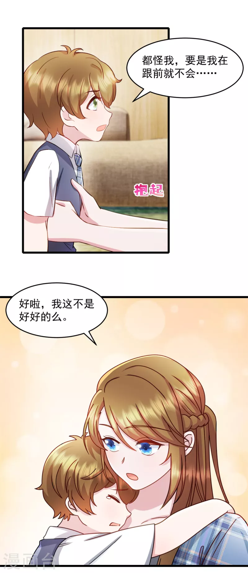 第78话 他肯定知道14