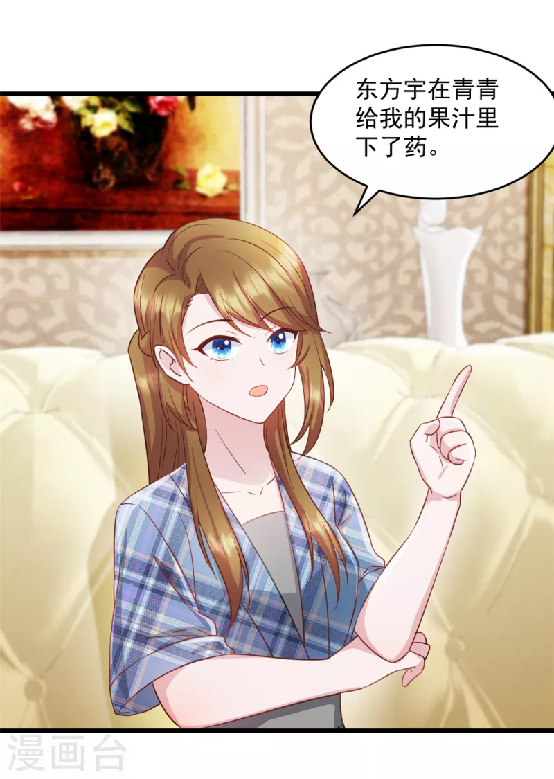 第78话 他肯定知道18