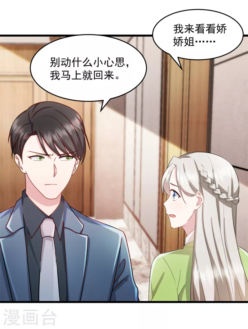 第78话 他肯定知道2