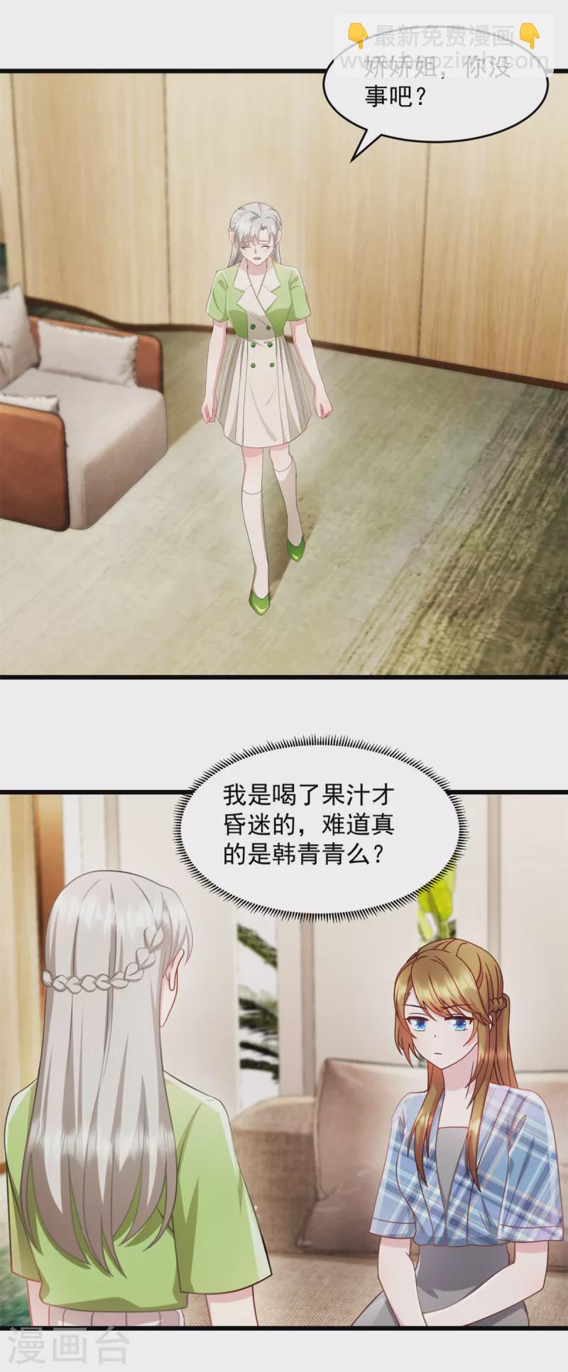 第78话 他肯定知道3