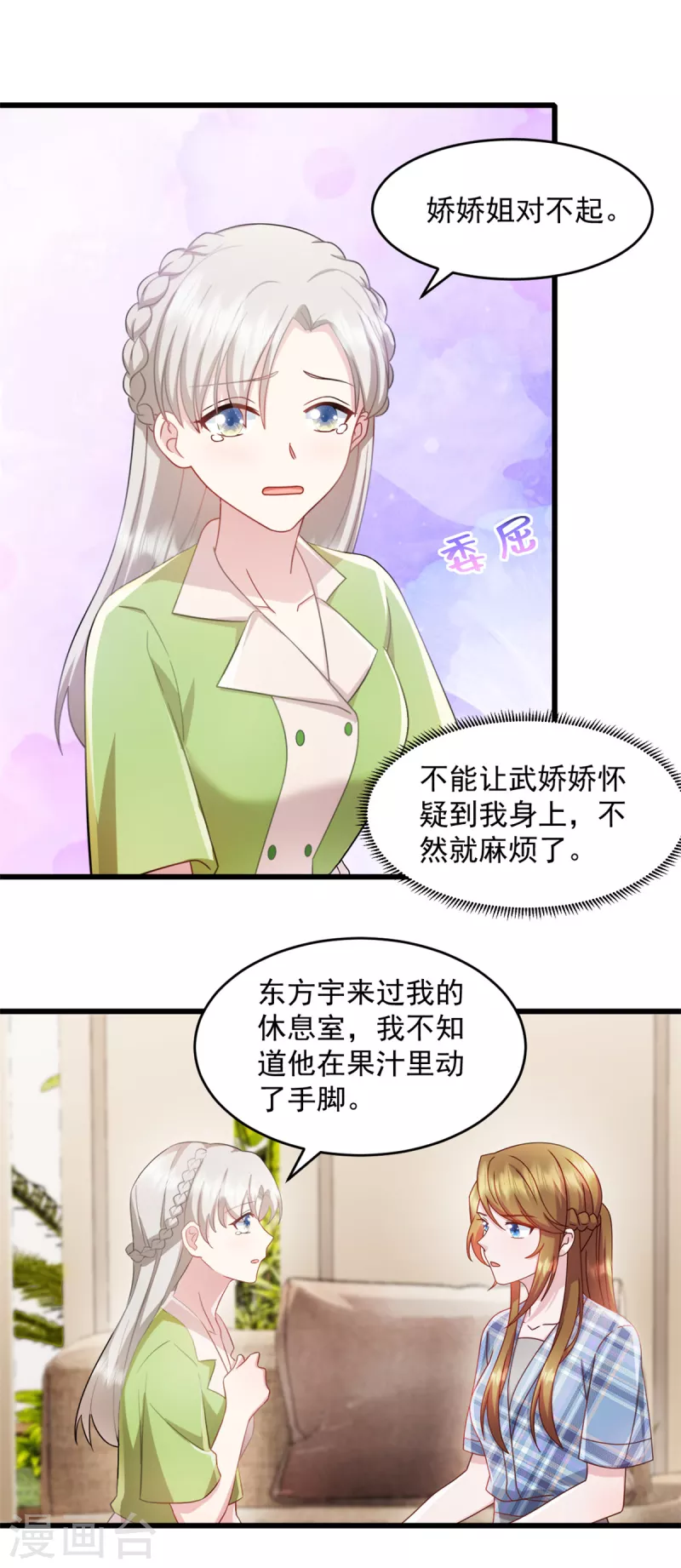 第78话 他肯定知道4
