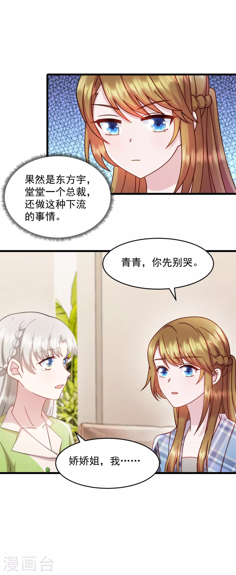 第78话 他肯定知道5