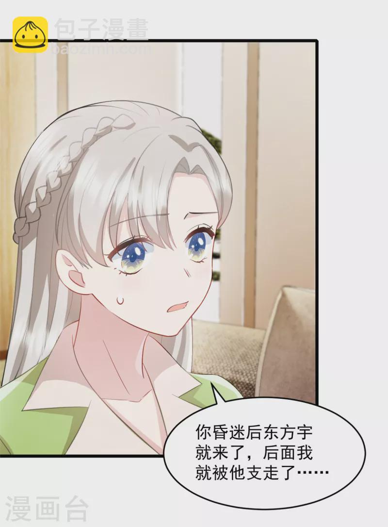 第78话 他肯定知道6