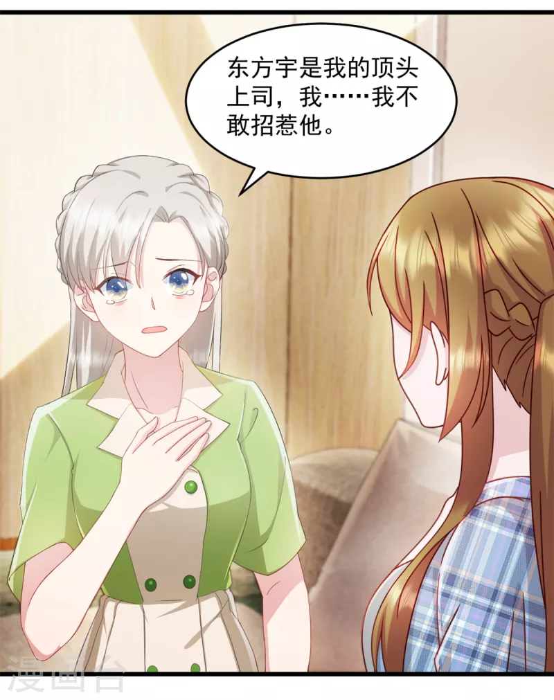 第78话 他肯定知道7
