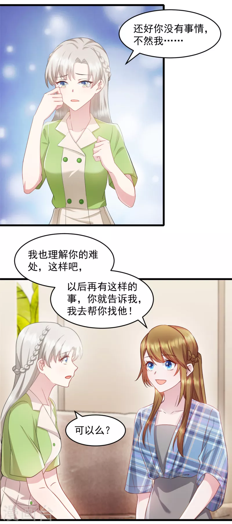 第78话 他肯定知道9