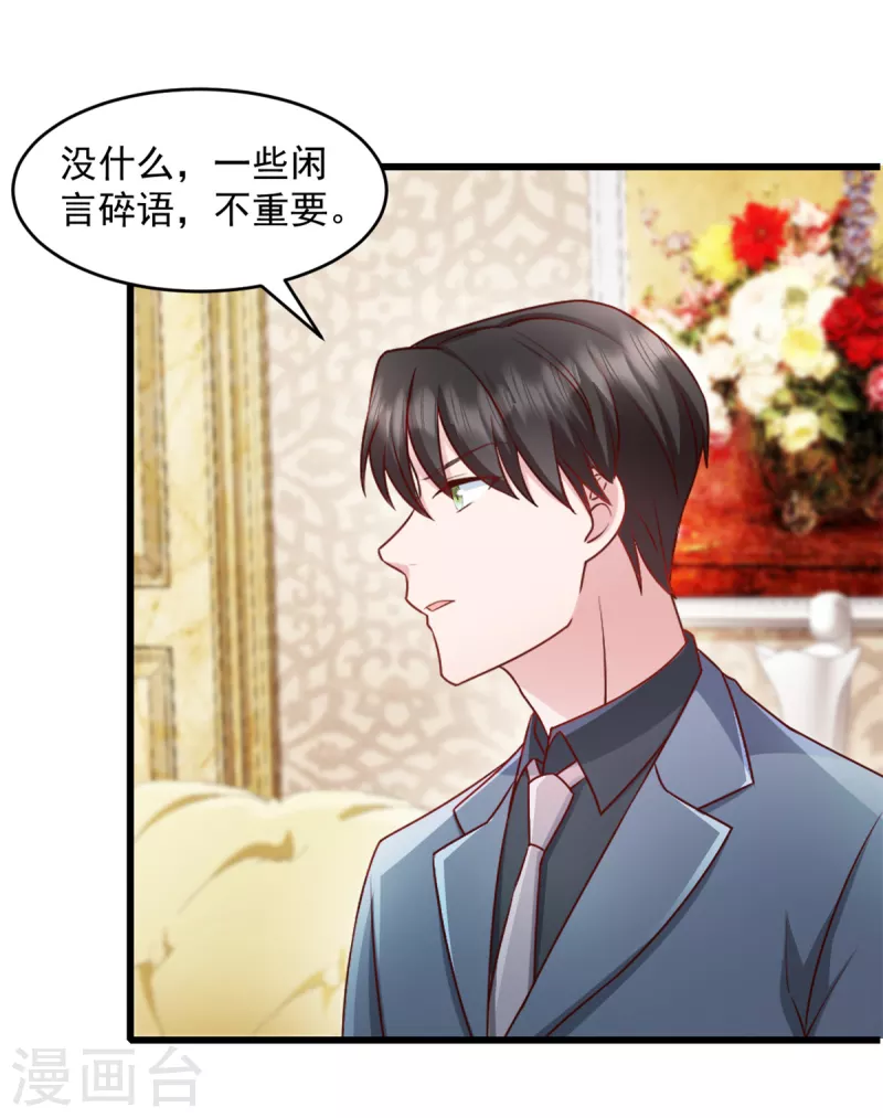 第80话 挑拨离间？14