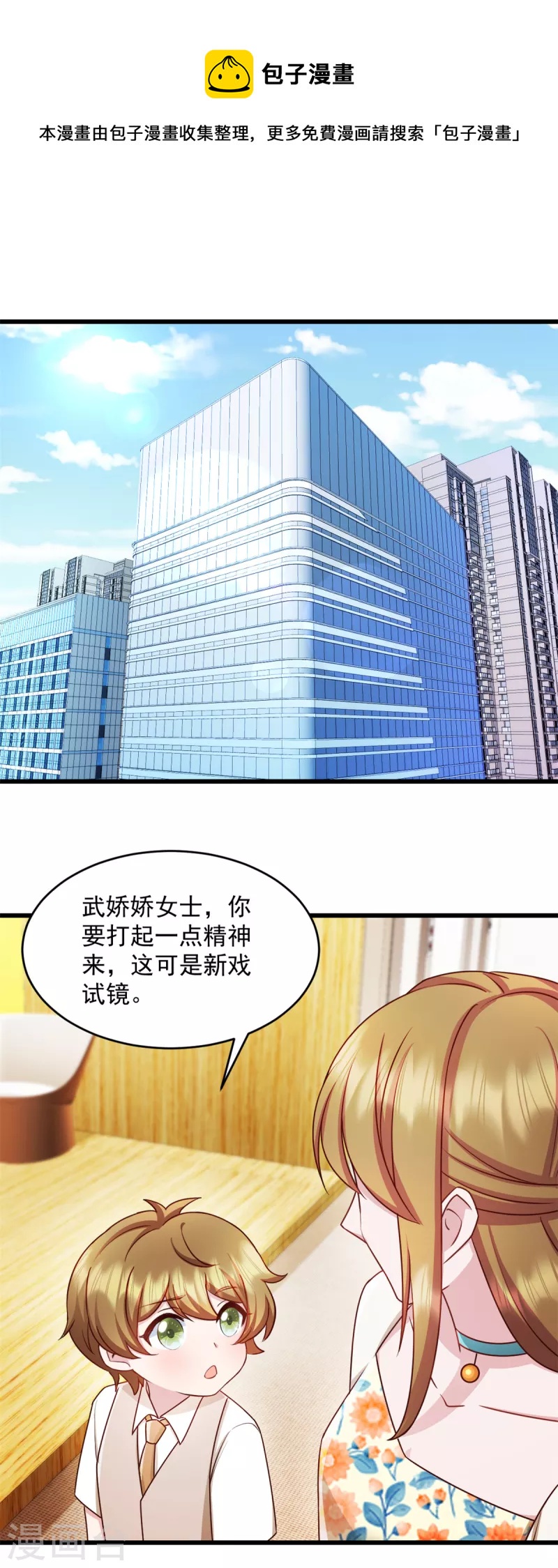 第82话 小屁孩赶紧出去玩0