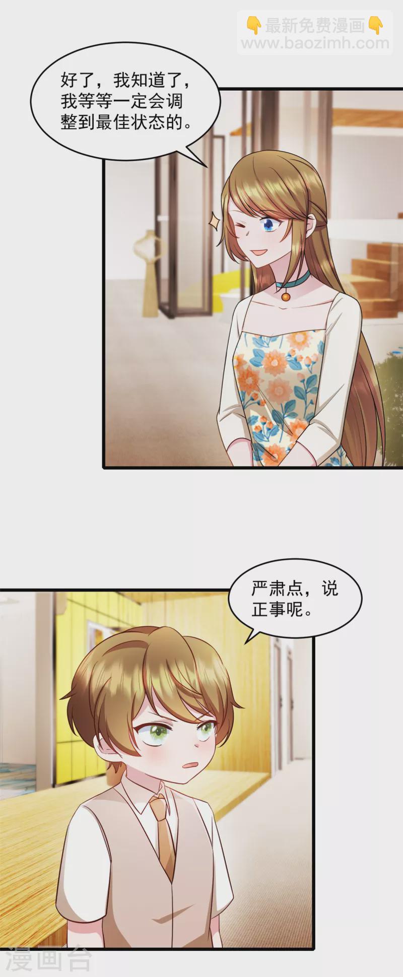 第82话 小屁孩赶紧出去玩1