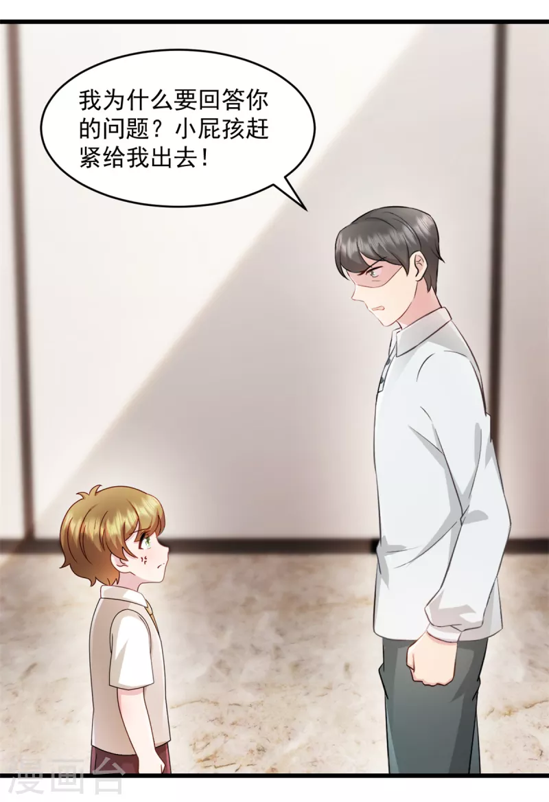 第82话 小屁孩赶紧出去玩14