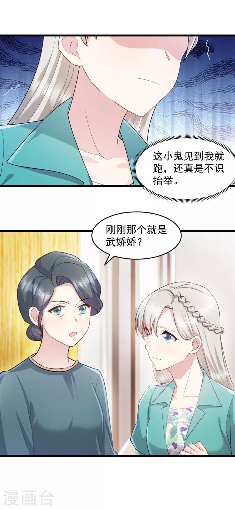 第82话 小屁孩赶紧出去玩4
