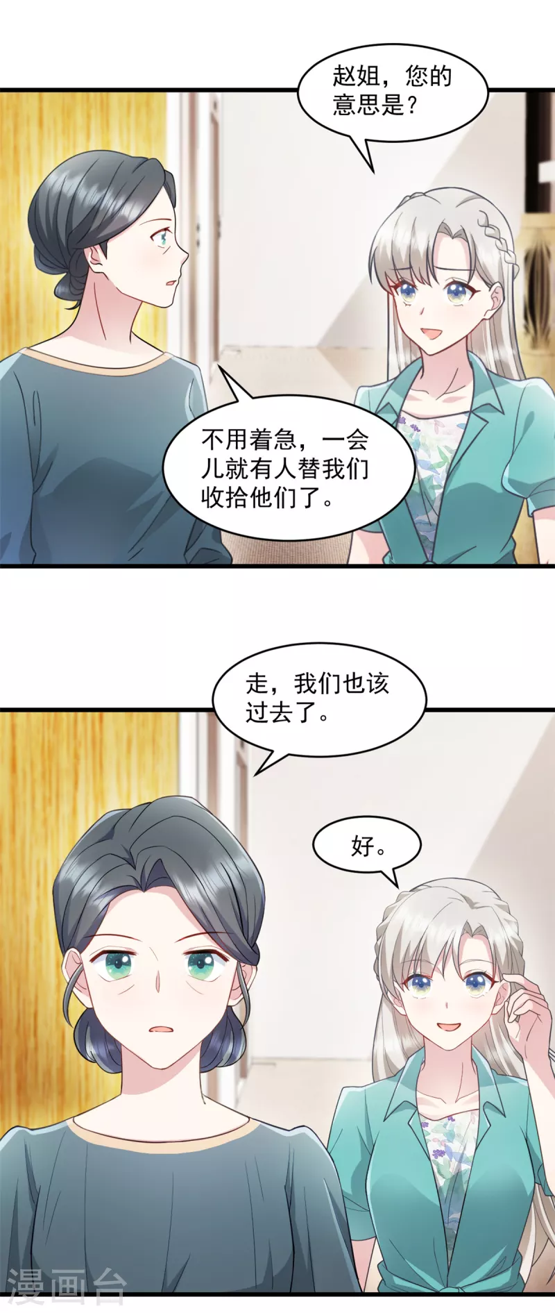 第82话 小屁孩赶紧出去玩8
