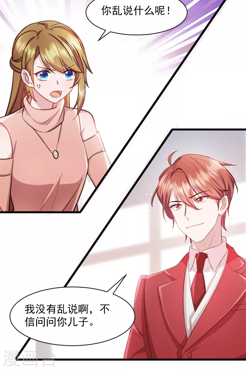 第84话 我不管我当真1