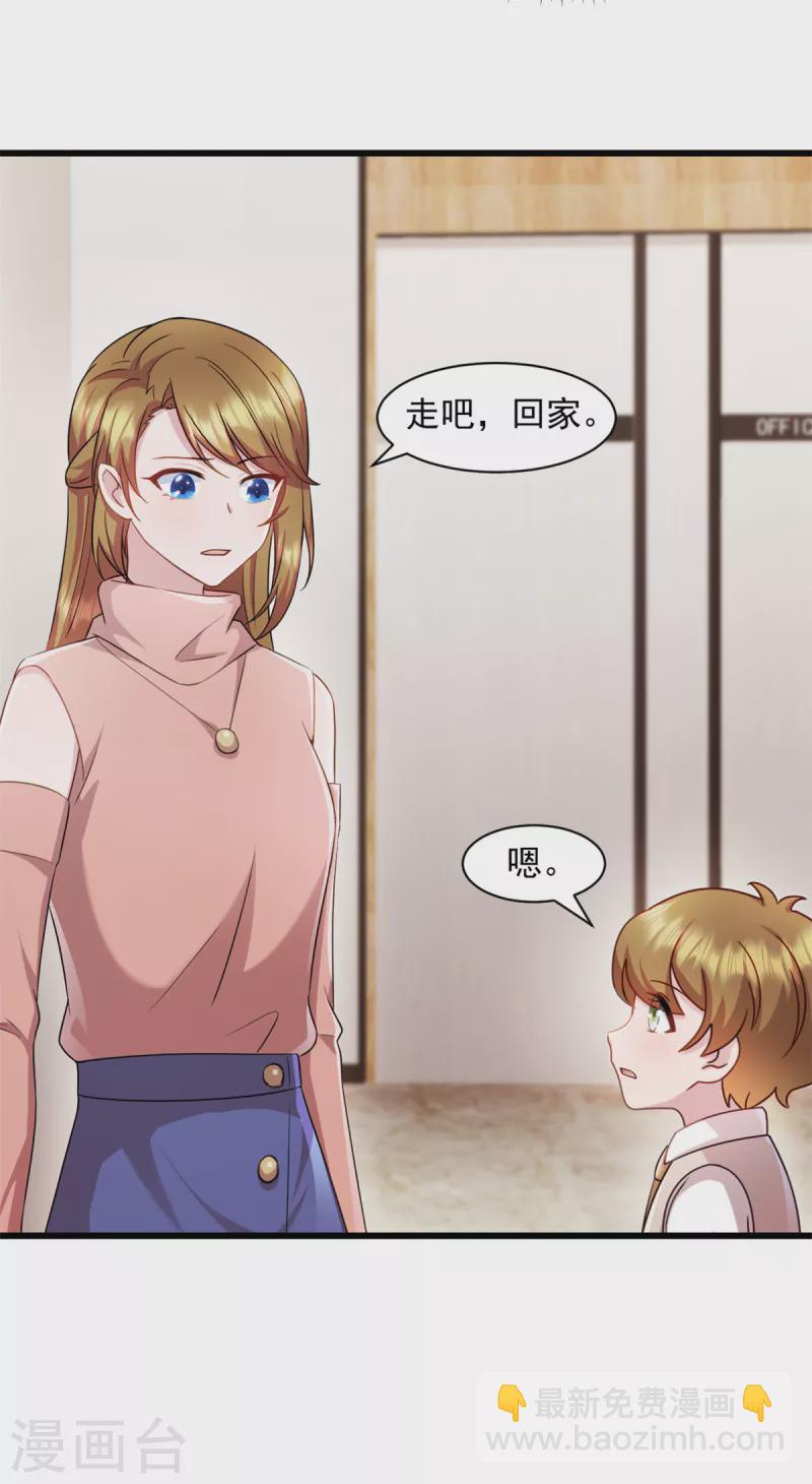 第84话 我不管我当真13