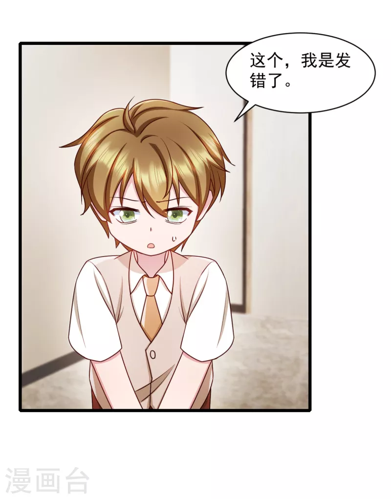 第84话 我不管我当真19