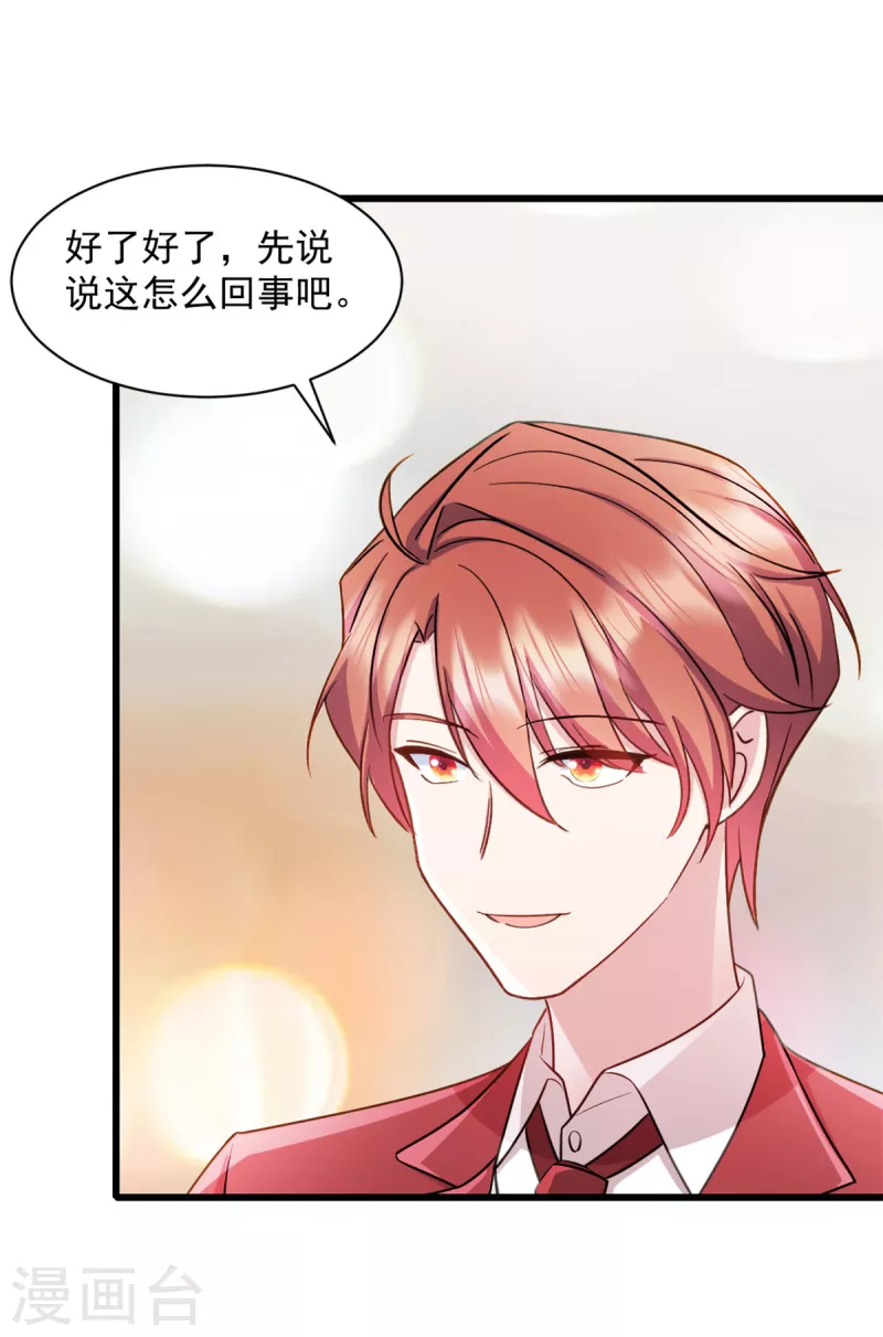 第84话 我不管我当真3