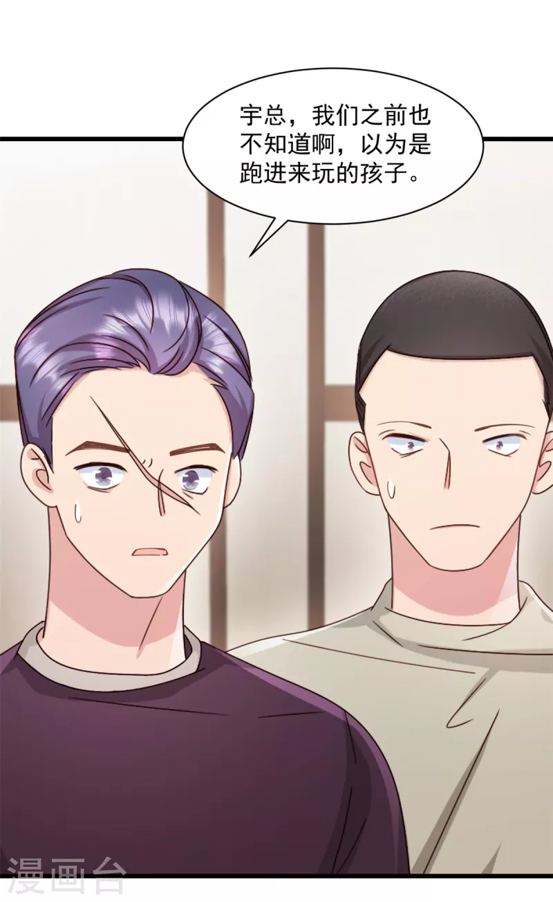 第84话 我不管我当真7