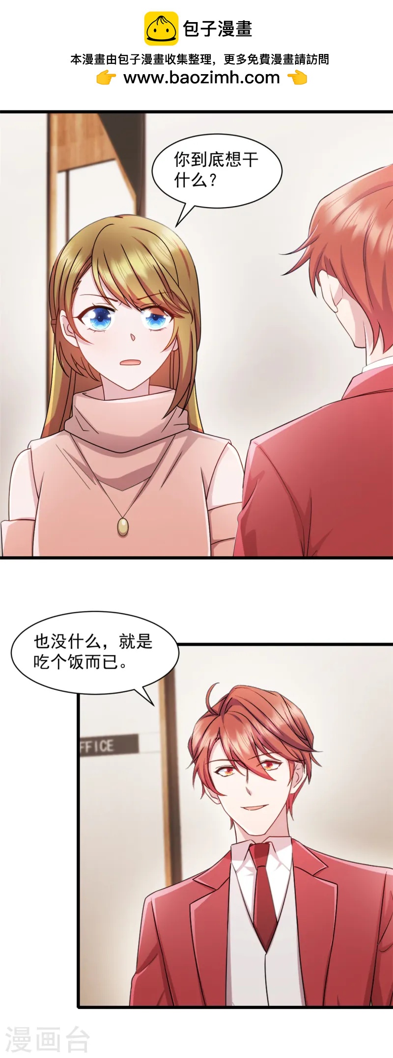 第85话 妈咪失踪了0
