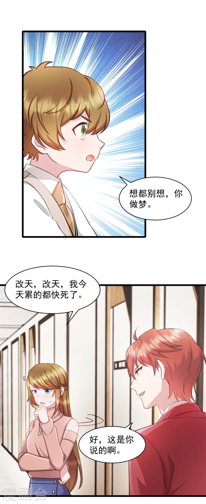 第85话 妈咪失踪了1