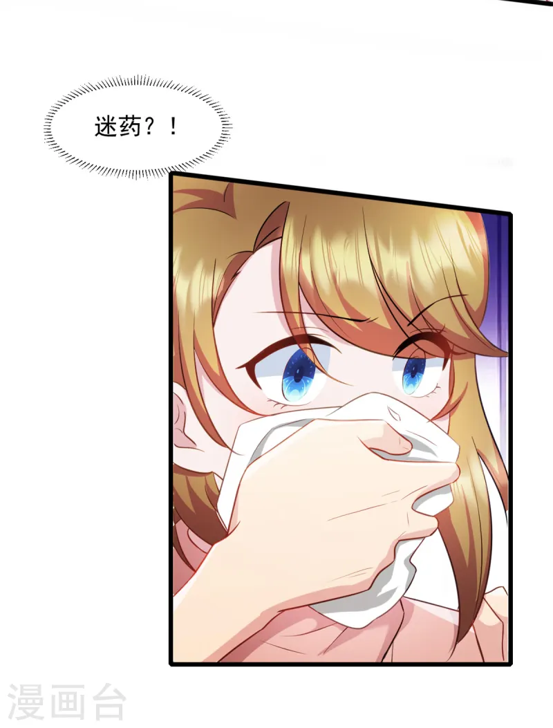 第85话 妈咪失踪了11