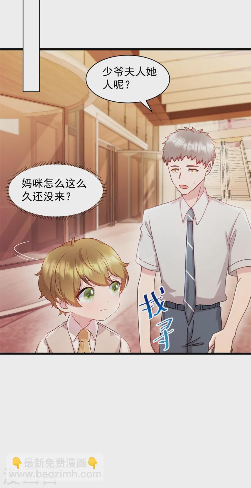 第85话 妈咪失踪了14