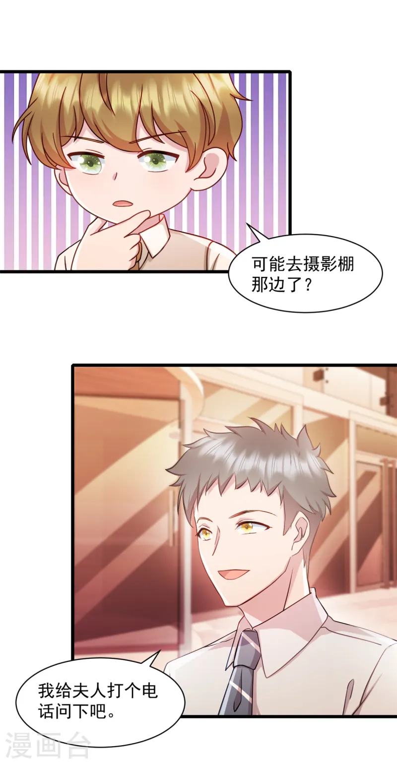 第85话 妈咪失踪了15