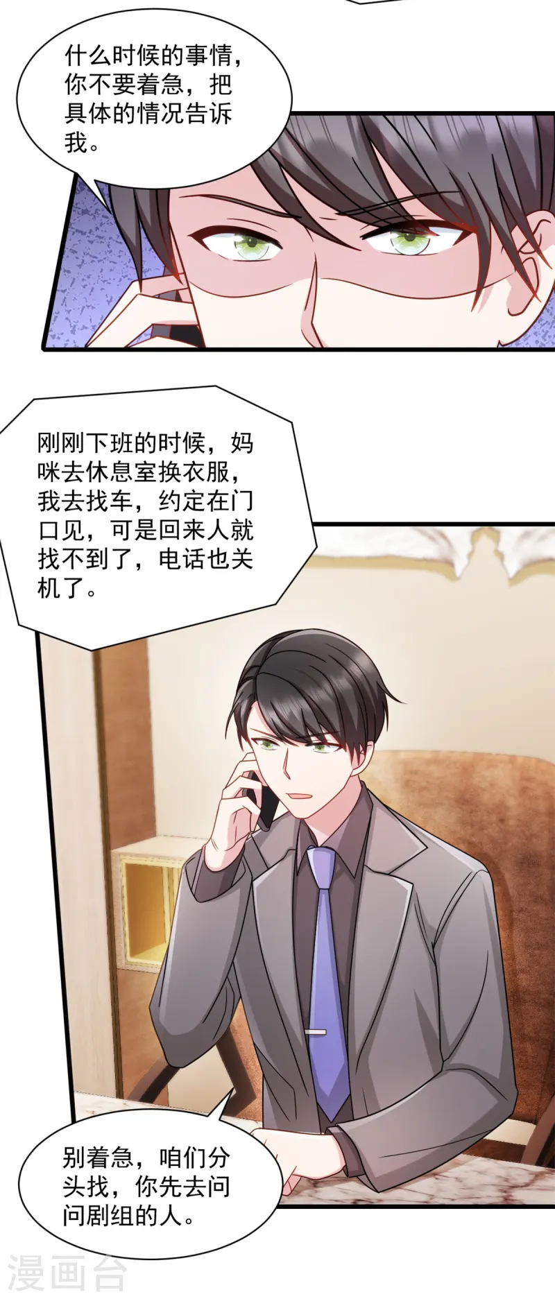 第85话 妈咪失踪了18