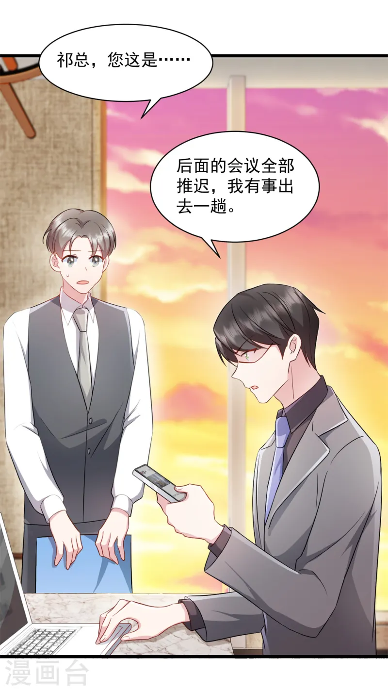 第85话 妈咪失踪了19