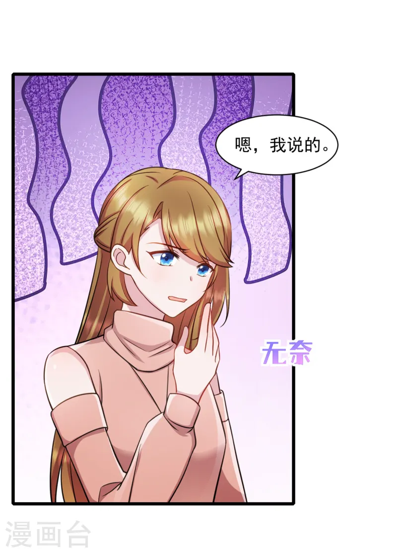 第85话 妈咪失踪了2