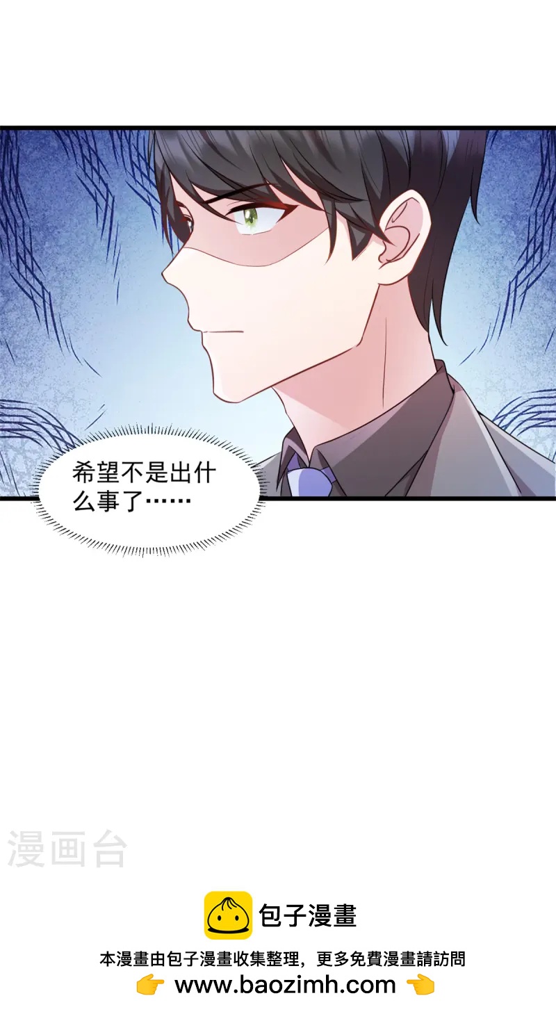第85话 妈咪失踪了20