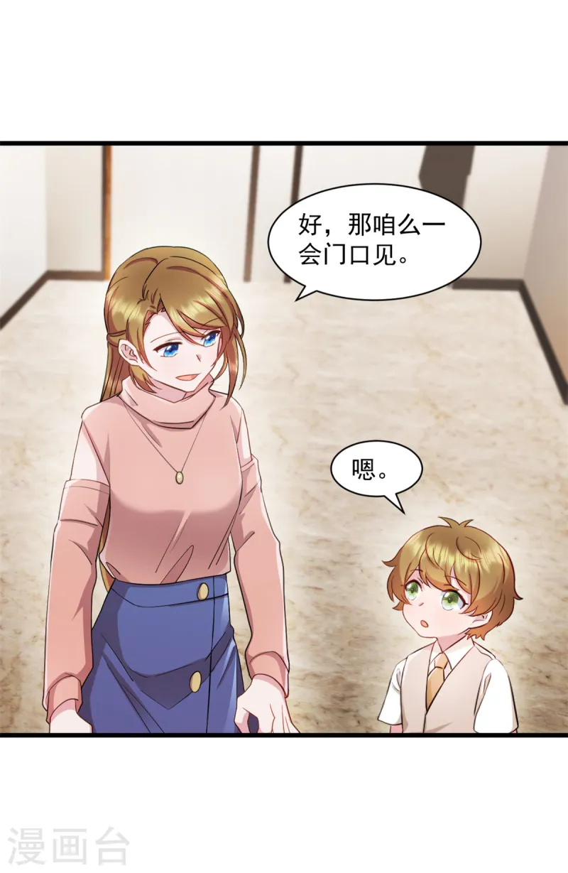 第85话 妈咪失踪了5