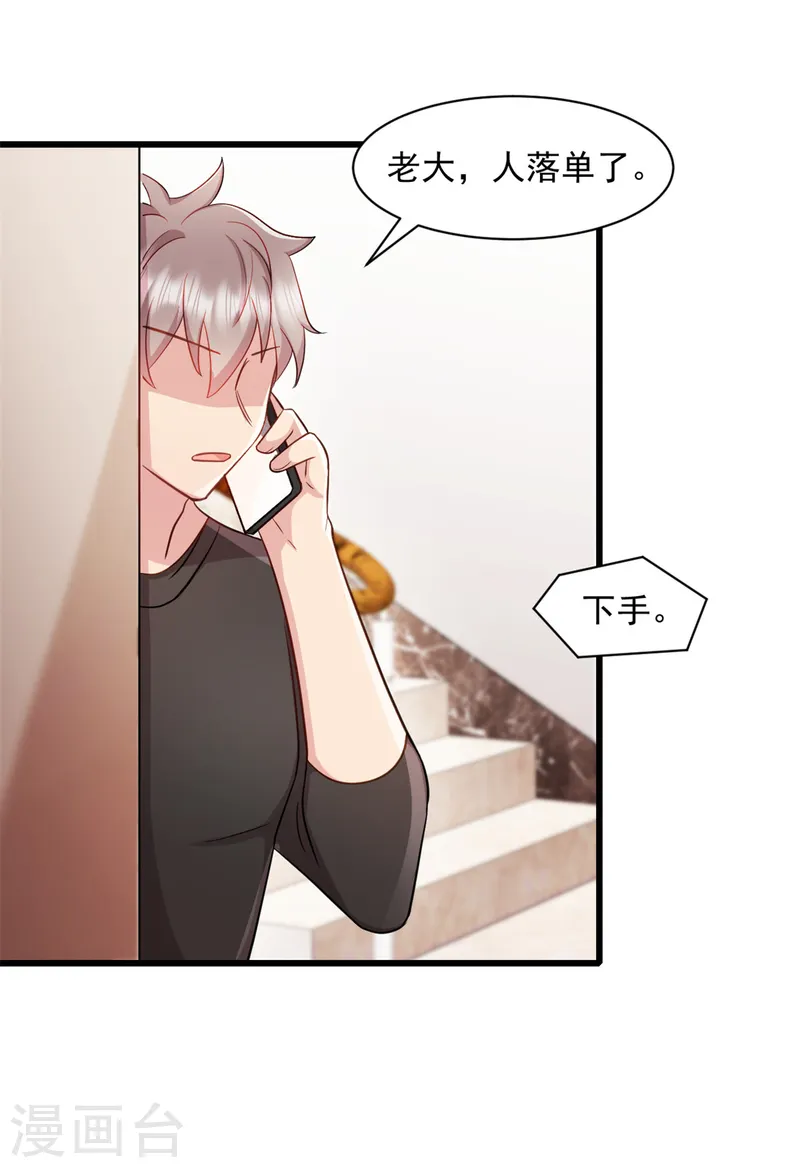 第85话 妈咪失踪了7