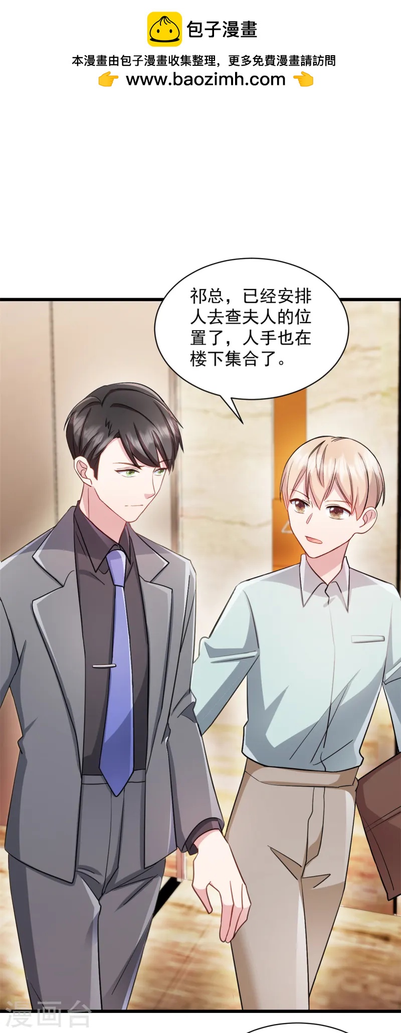 第86话 那就别怪我了0