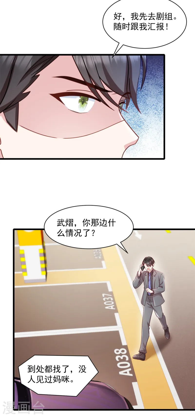 第86话 那就别怪我了1